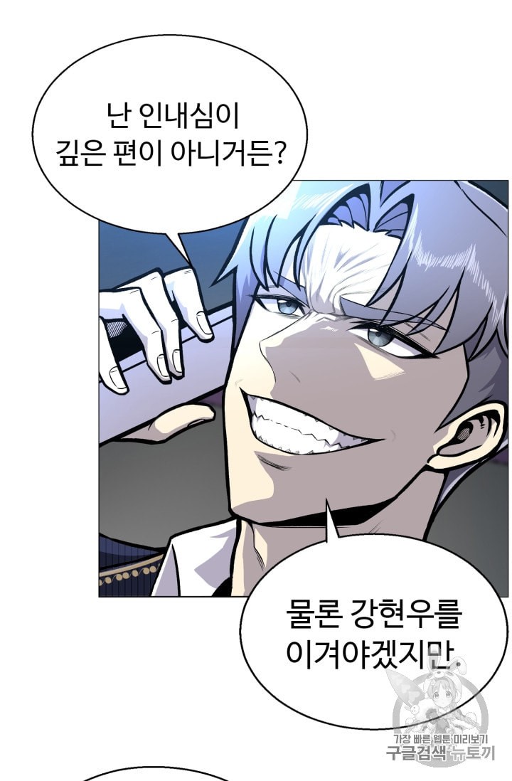 Reverse Villain Ch.36 p50
