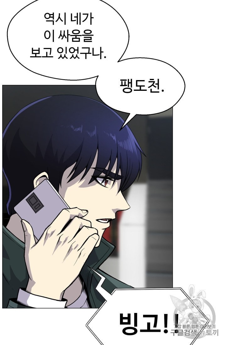 Reverse Villain Ch.36 p51