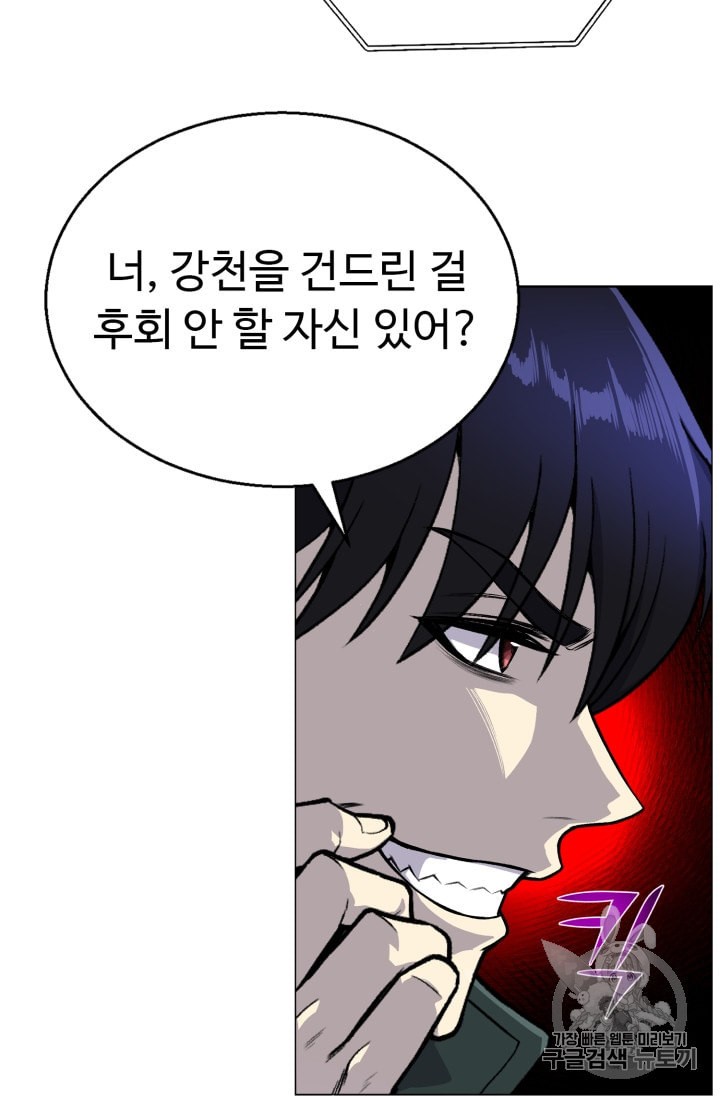 Reverse Villain Ch.36 p52