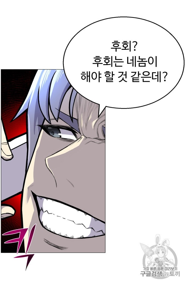 Reverse Villain Ch.36 p53