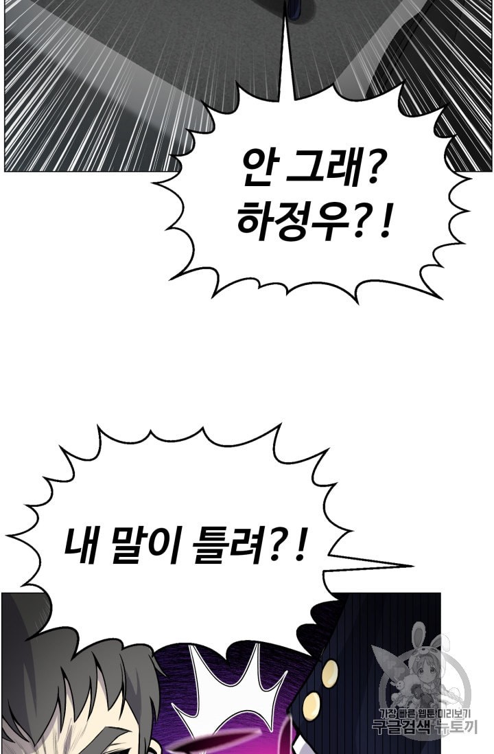 Reverse Villain Ch.36 p55
