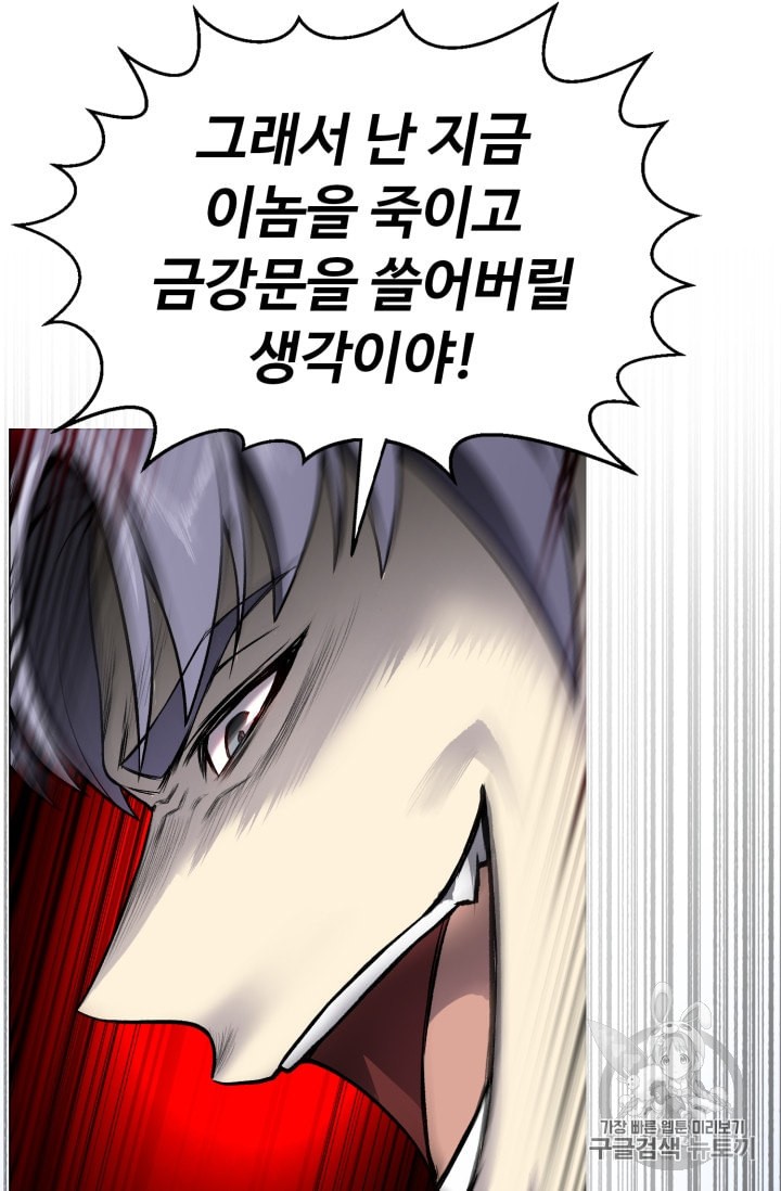 Reverse Villain Ch.36 p59