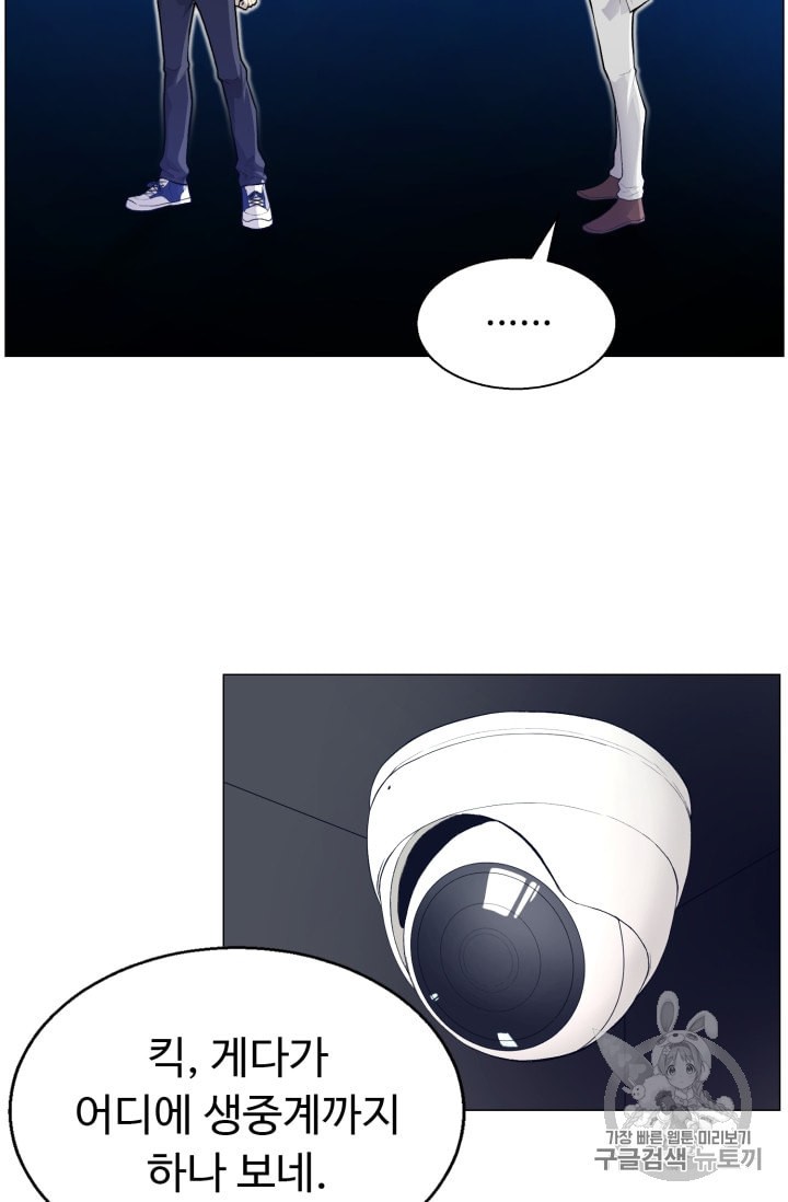 Reverse Villain Ch.36 p6