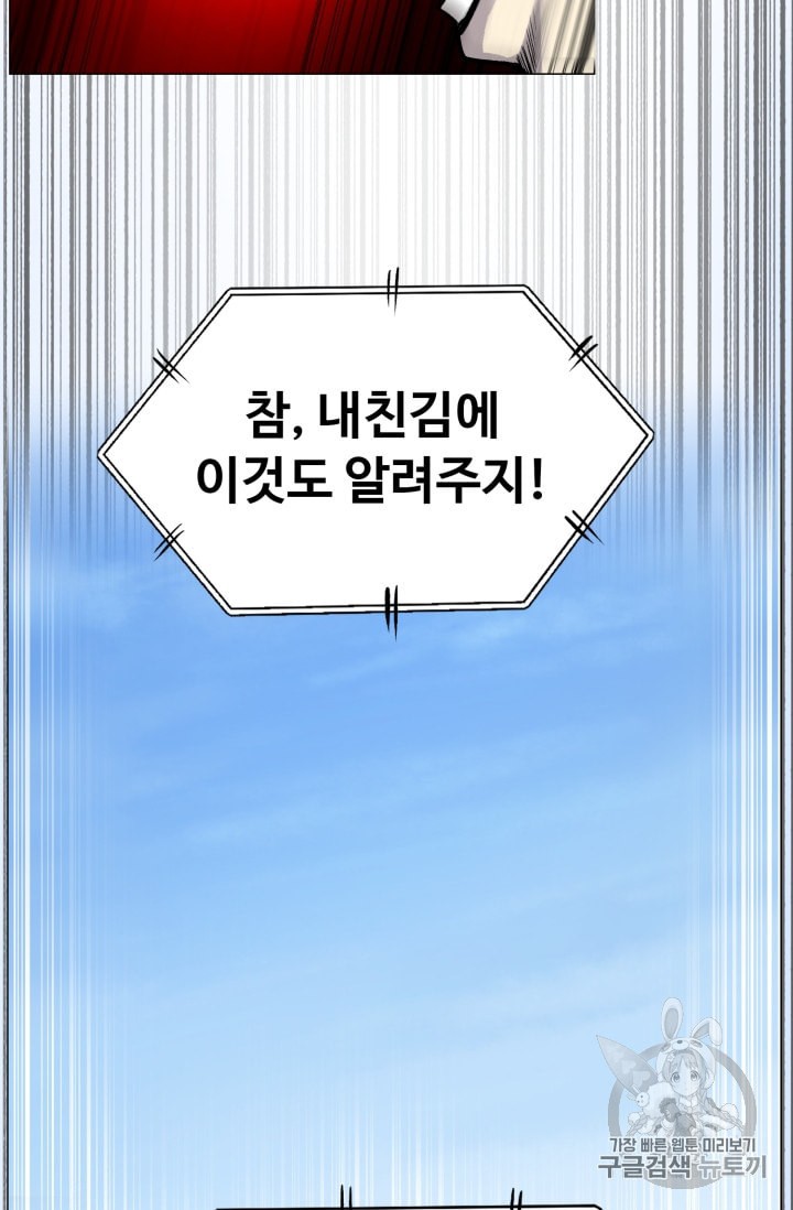 Reverse Villain Ch.36 p60