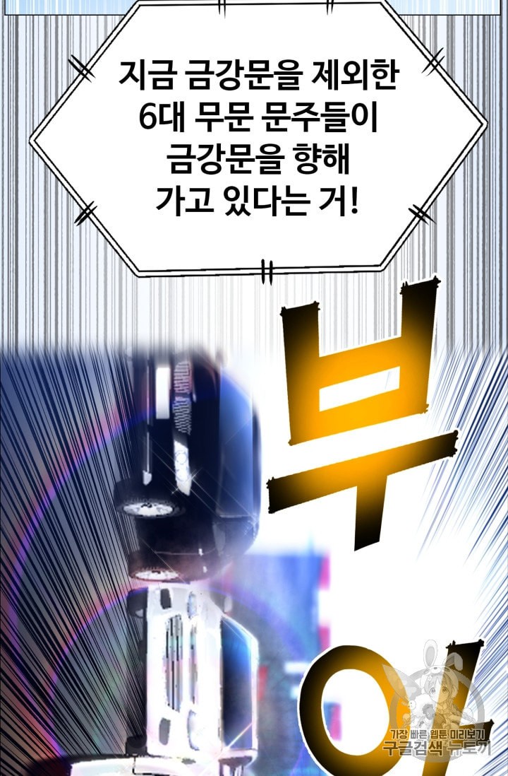 Reverse Villain Ch.36 p61