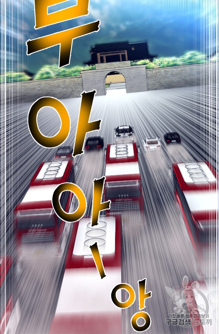 Reverse Villain Ch.36 p65