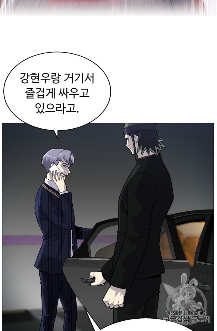 Reverse Villain Ch.36 p66