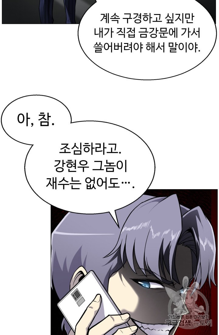Reverse Villain Ch.36 p67