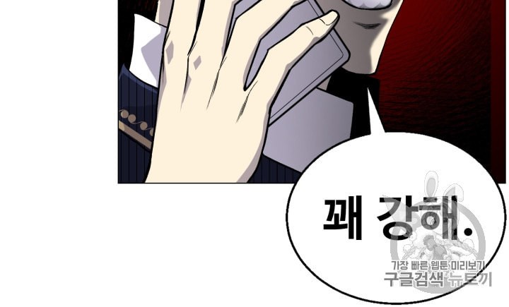 Reverse Villain Ch.36 p68
