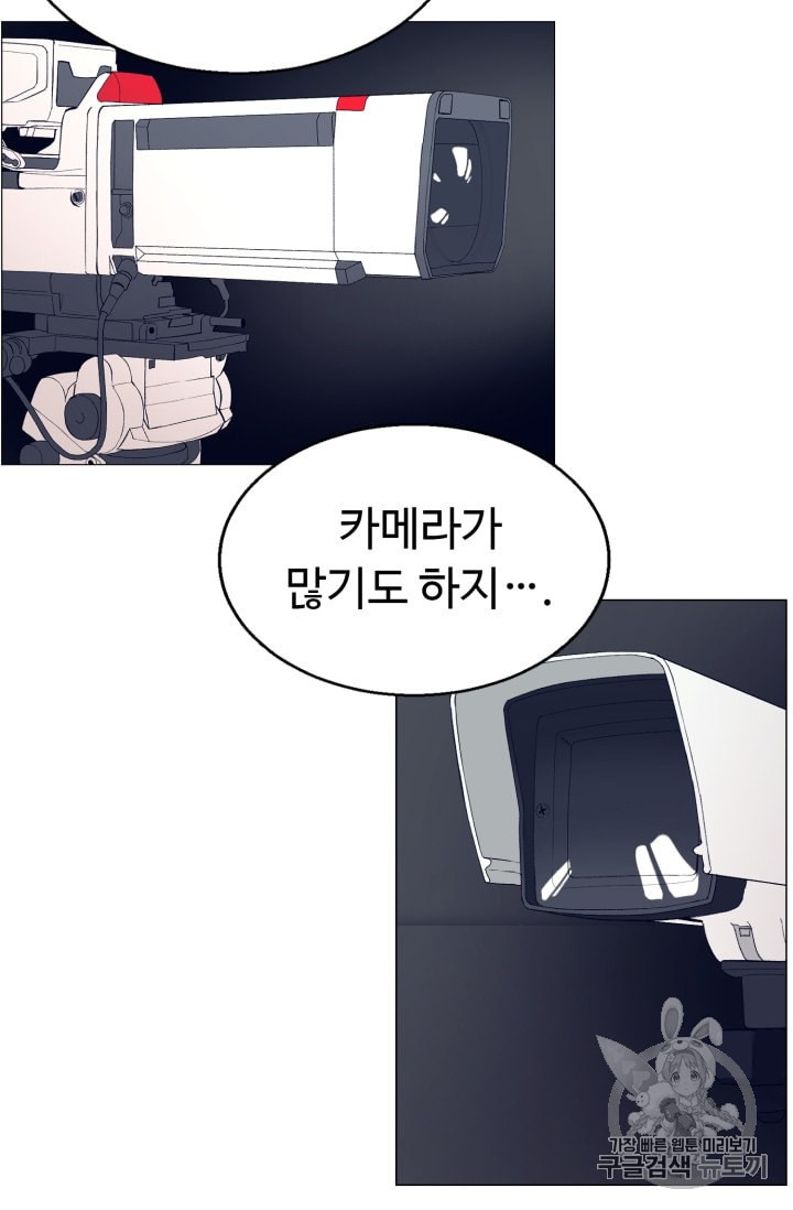 Reverse Villain Ch.36 p7