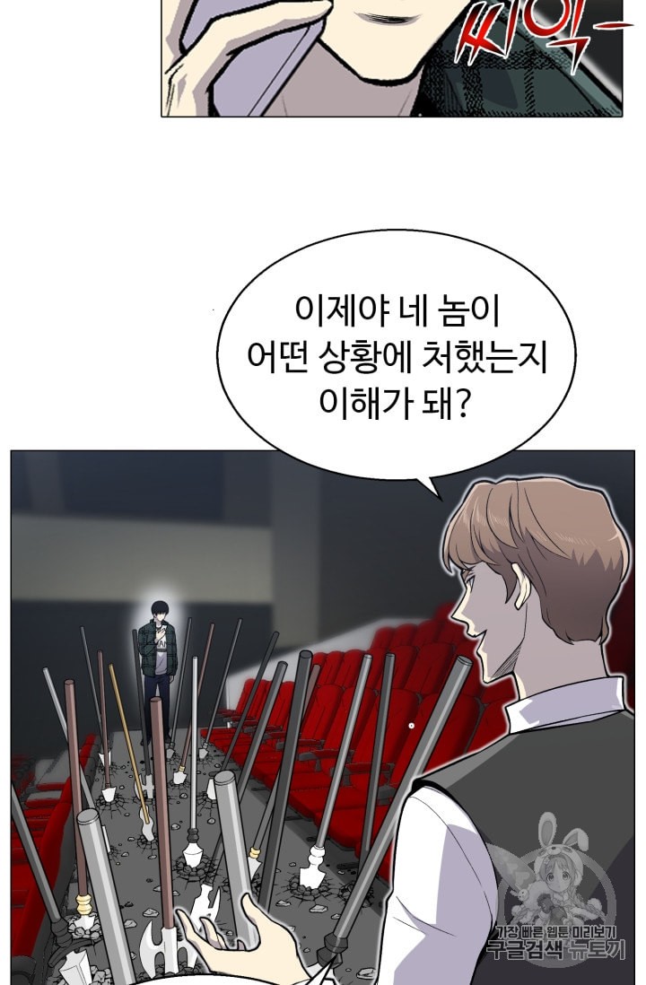 Reverse Villain Ch.36 p70