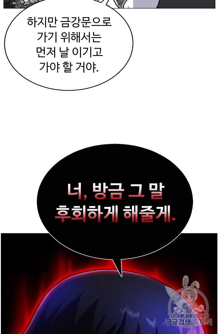 Reverse Villain Ch.36 p71