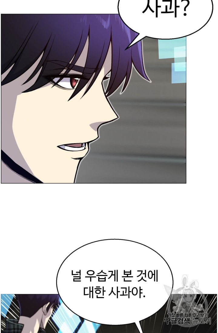 Reverse Villain Ch.36 p8