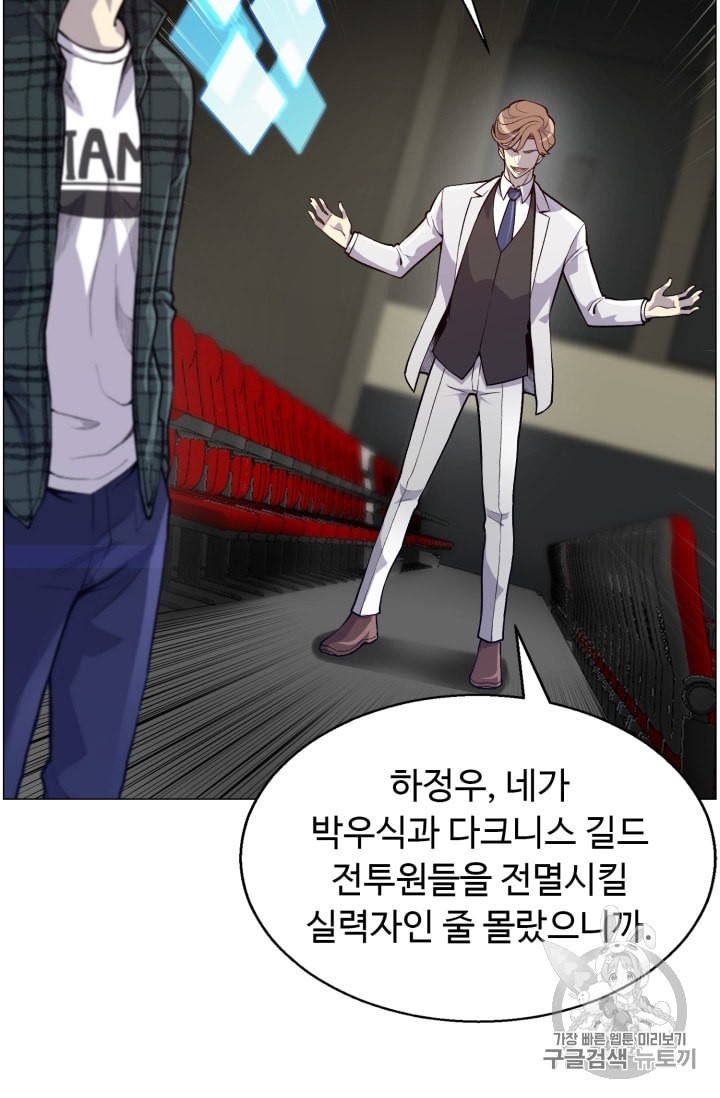 Reverse Villain Ch.36 p9