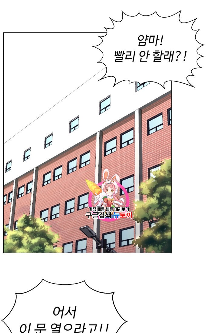 Reverse Villain Ch.37 p1