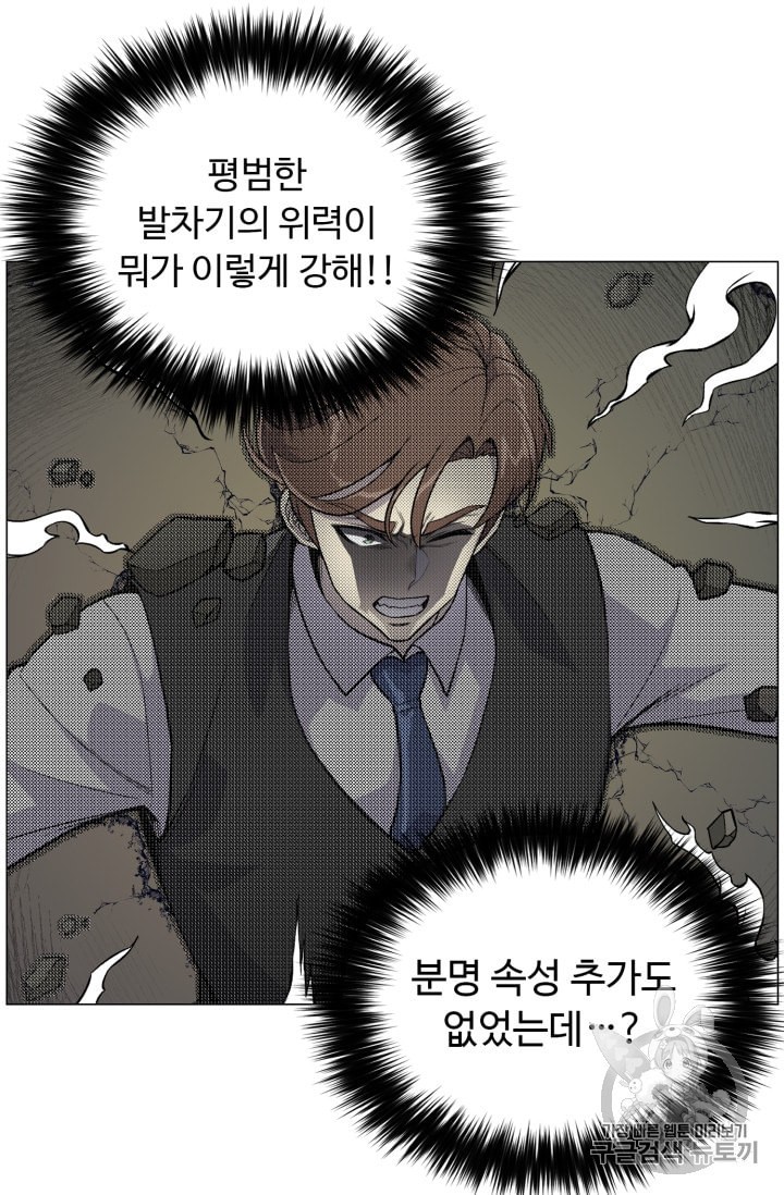 Reverse Villain Ch.37 p13