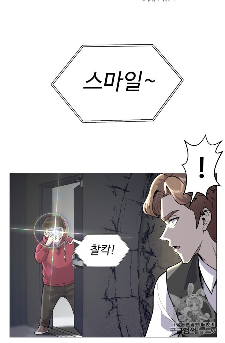 Reverse Villain Ch.37 p14
