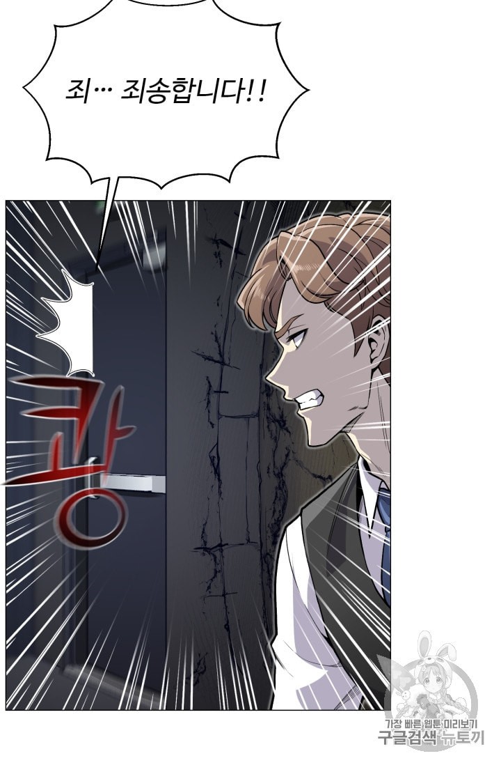 Reverse Villain Ch.37 p16