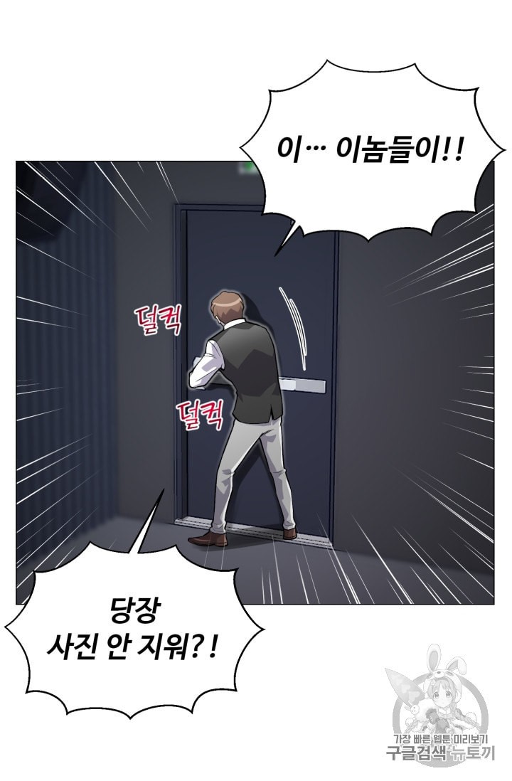 Reverse Villain Ch.37 p17