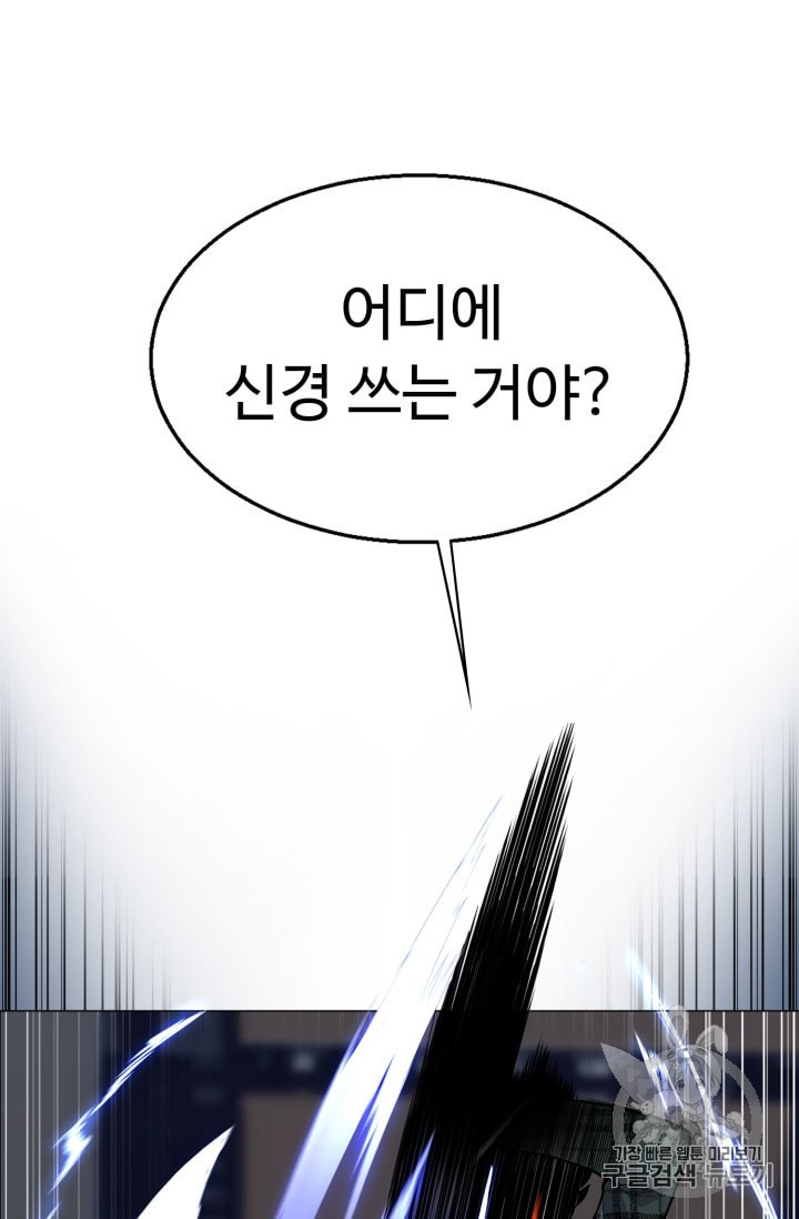 Reverse Villain Ch.37 p18