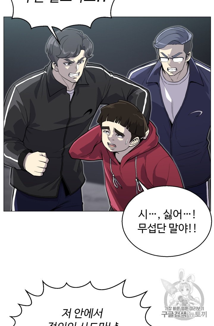 Reverse Villain Ch.37 p2