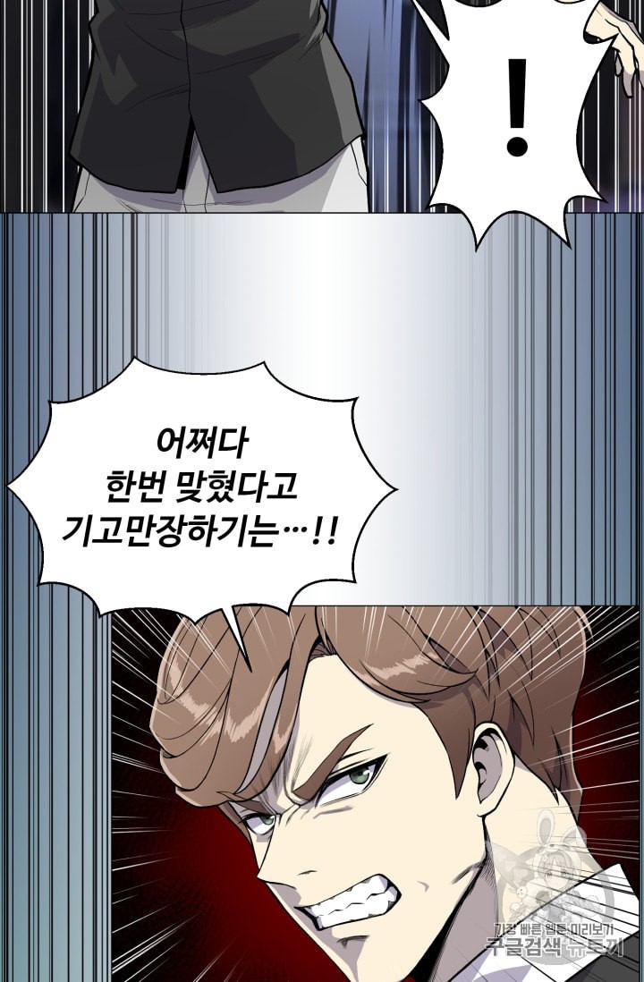 Reverse Villain Ch.37 p20