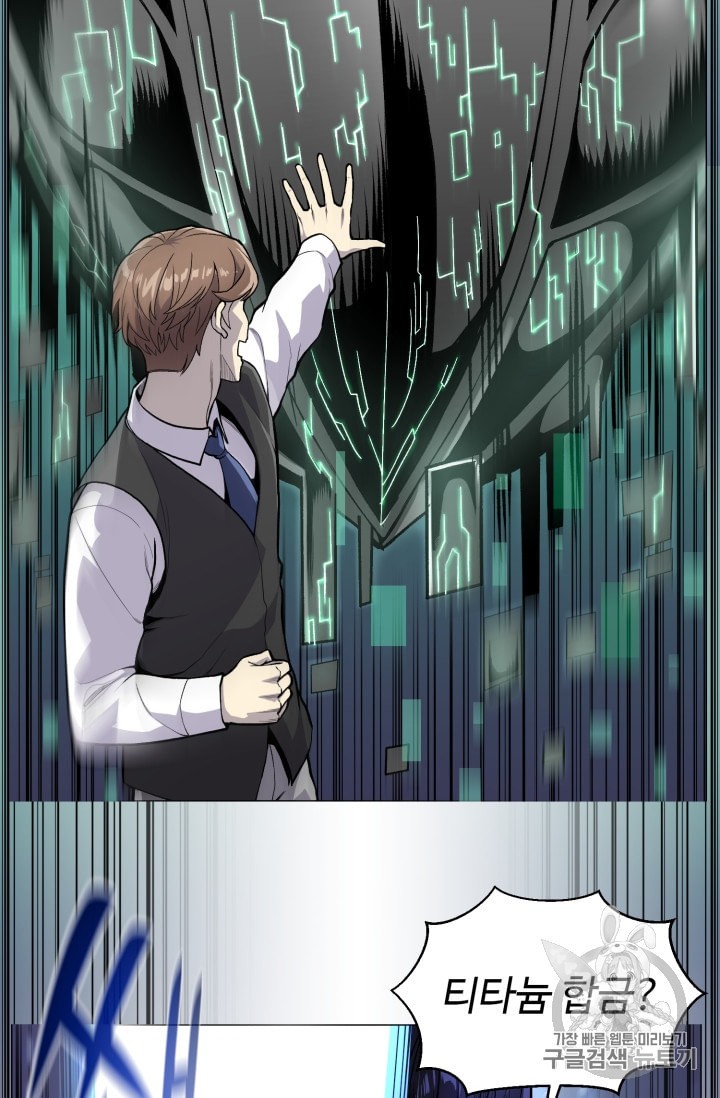 Reverse Villain Ch.37 p22