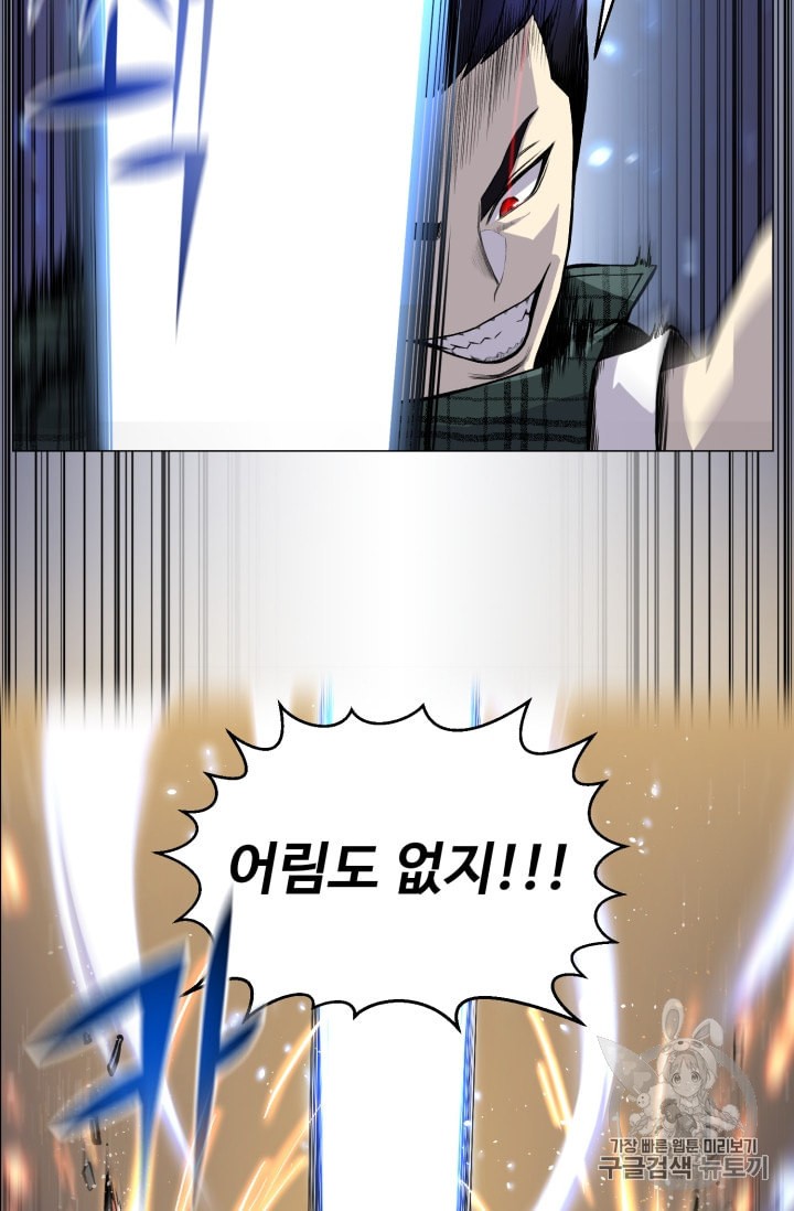 Reverse Villain Ch.37 p23