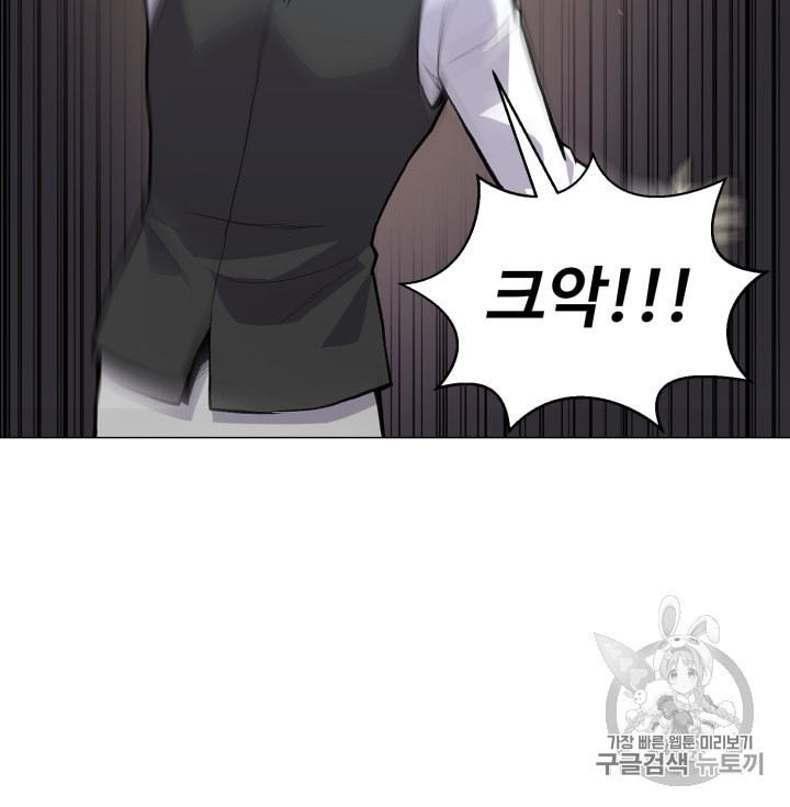 Reverse Villain Ch.37 p25