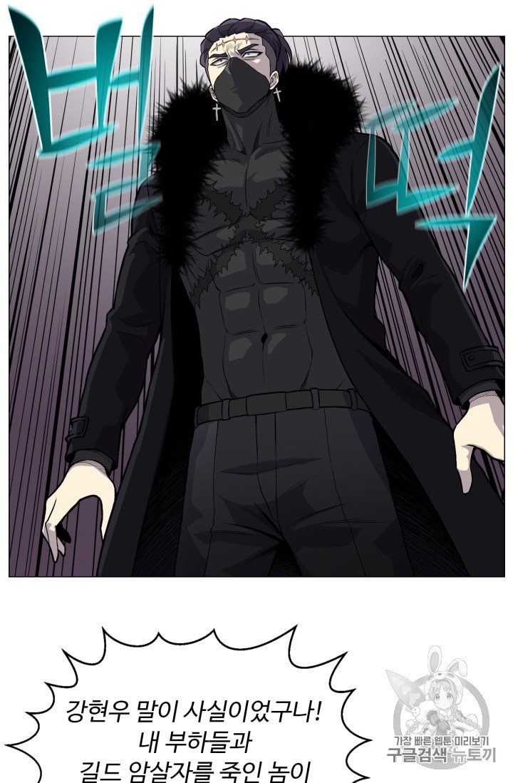 Reverse Villain Ch.37 p26