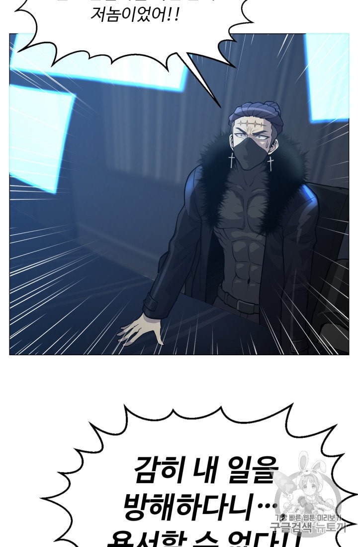 Reverse Villain Ch.37 p27