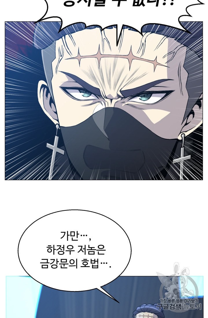 Reverse Villain Ch.37 p28