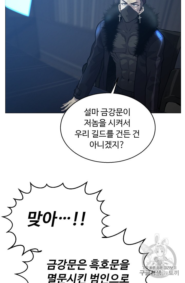 Reverse Villain Ch.37 p29