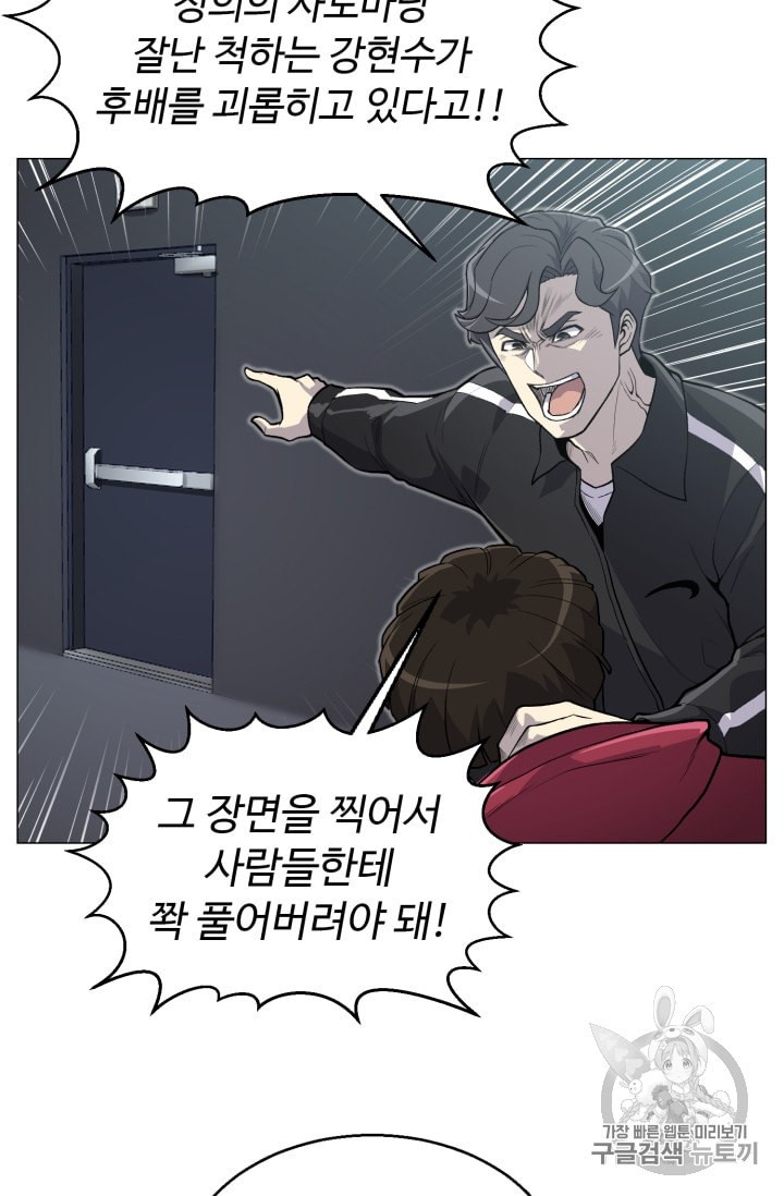 Reverse Villain Ch.37 p3