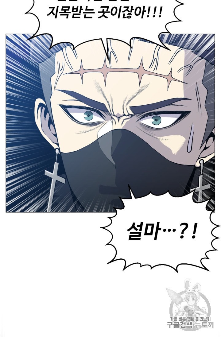 Reverse Villain Ch.37 p30