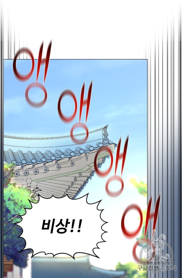 Reverse Villain Ch.37 p31