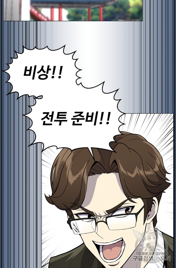 Reverse Villain Ch.37 p32