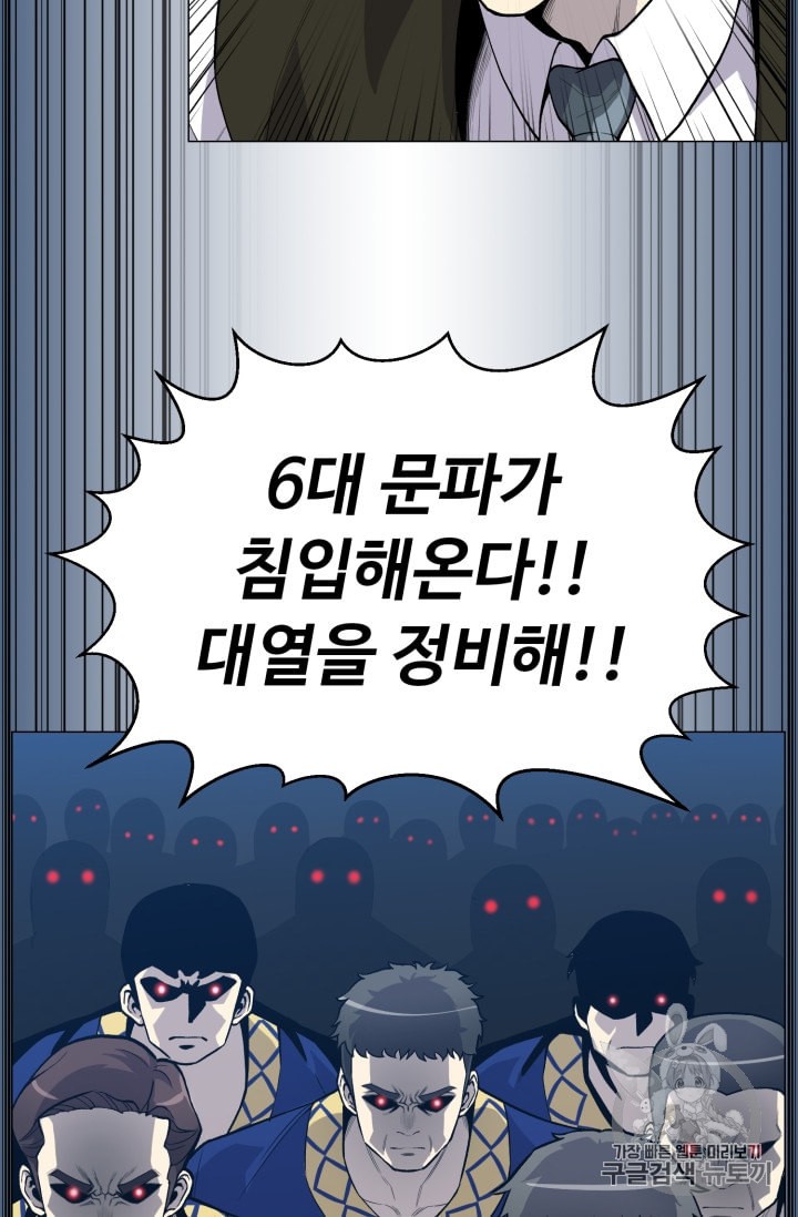 Reverse Villain Ch.37 p33