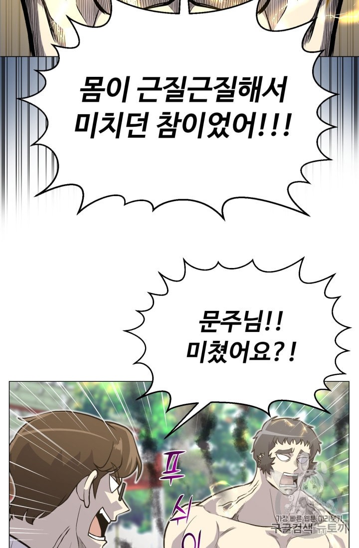 Reverse Villain Ch.37 p36