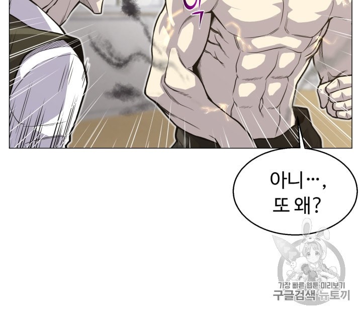 Reverse Villain Ch.37 p37
