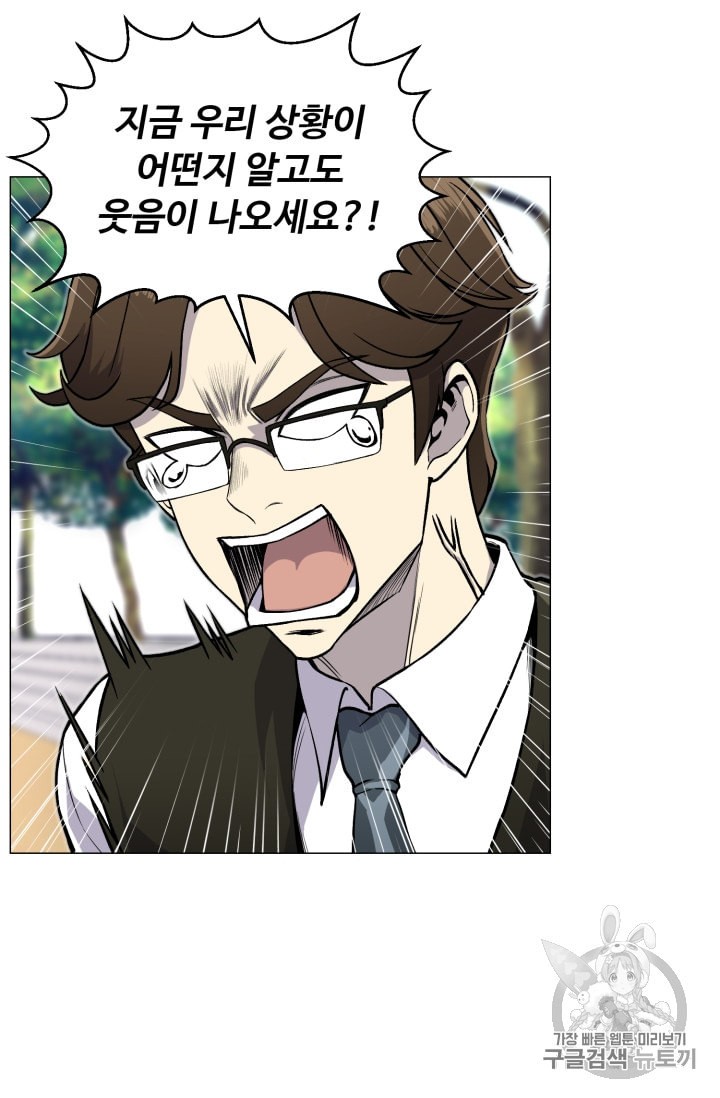 Reverse Villain Ch.37 p38