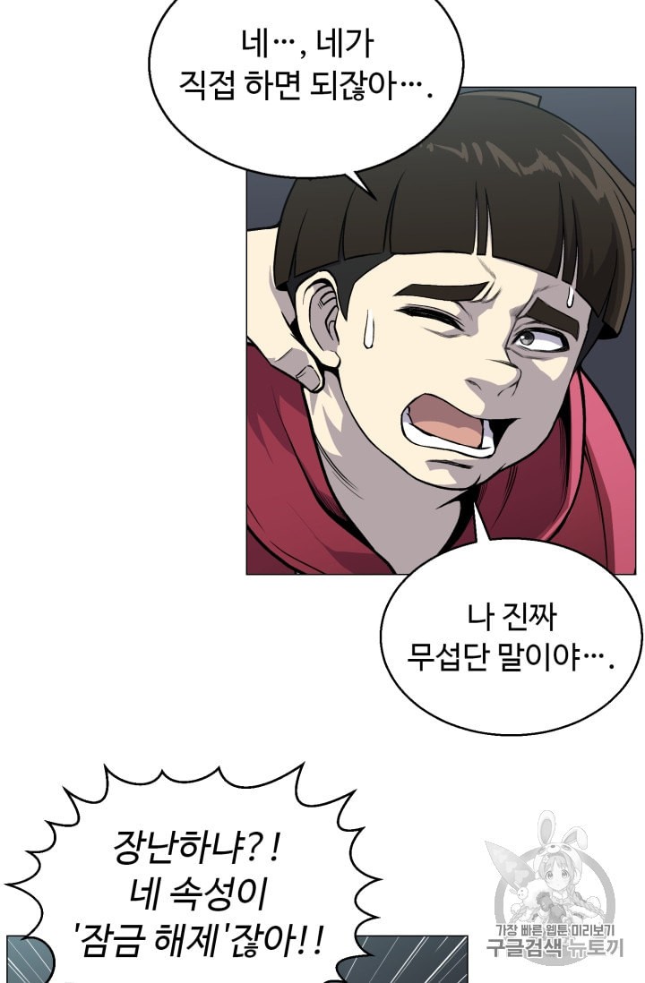Reverse Villain Ch.37 p4