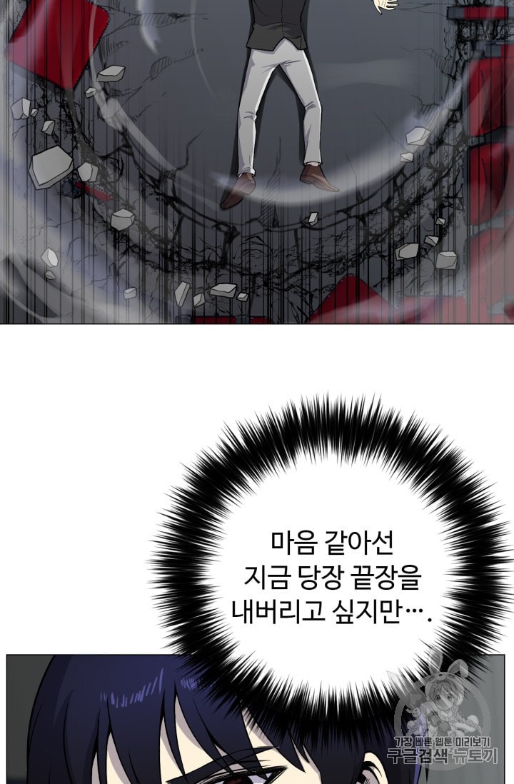 Reverse Villain Ch.37 p42