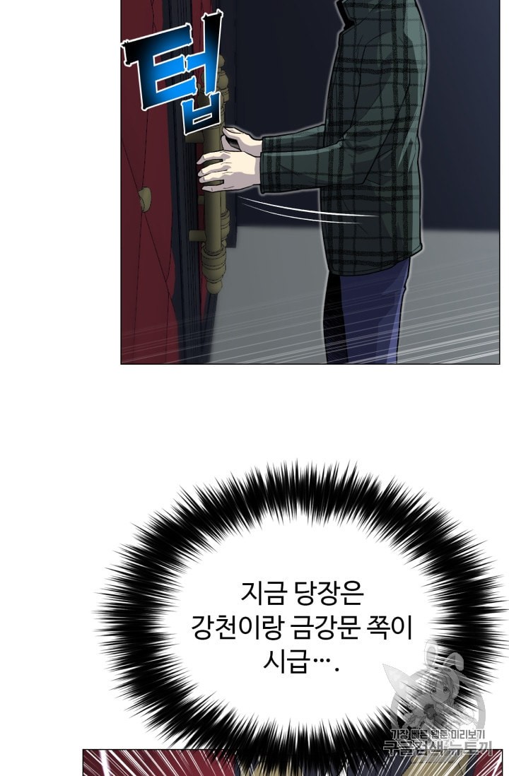 Reverse Villain Ch.37 p44