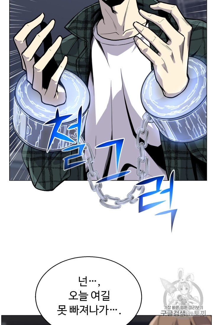 Reverse Villain Ch.37 p46