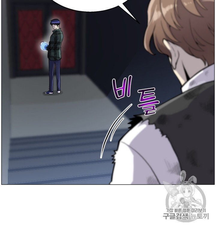 Reverse Villain Ch.37 p47