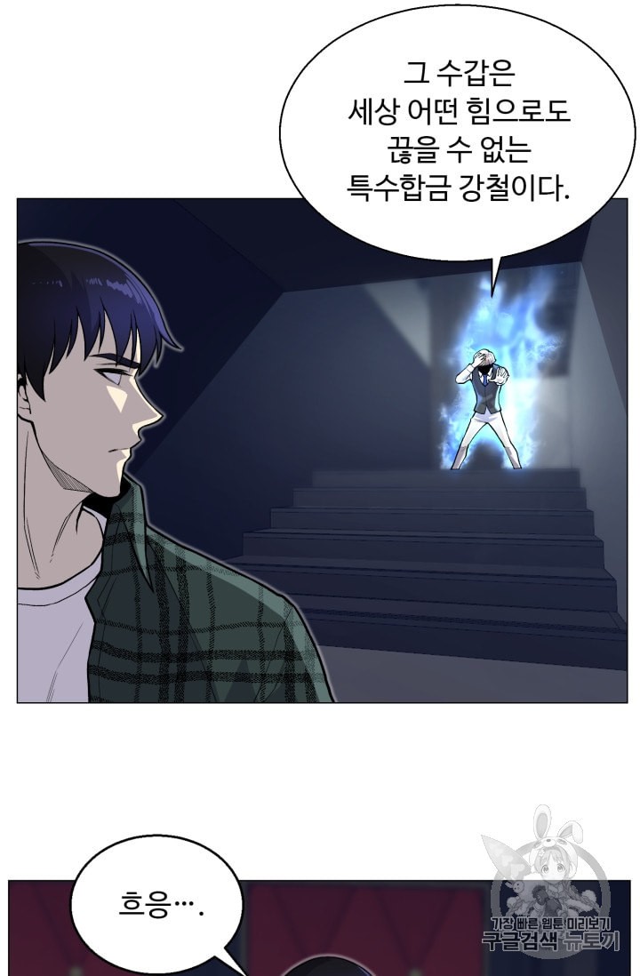 Reverse Villain Ch.37 p48