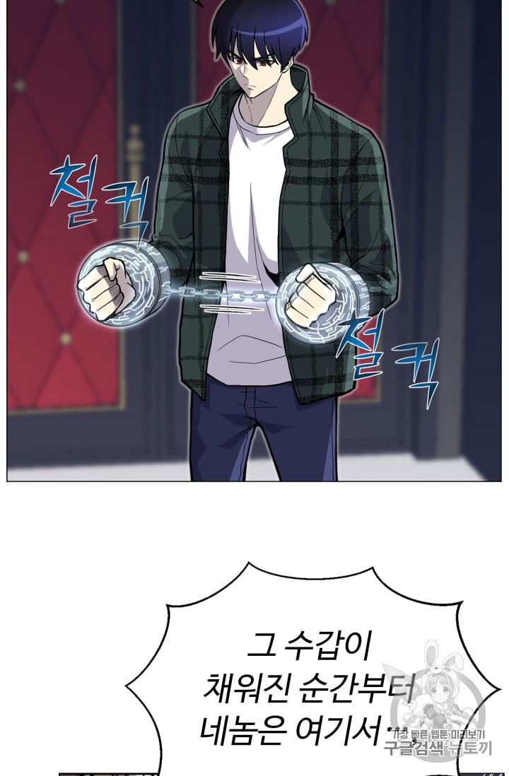 Reverse Villain Ch.37 p49