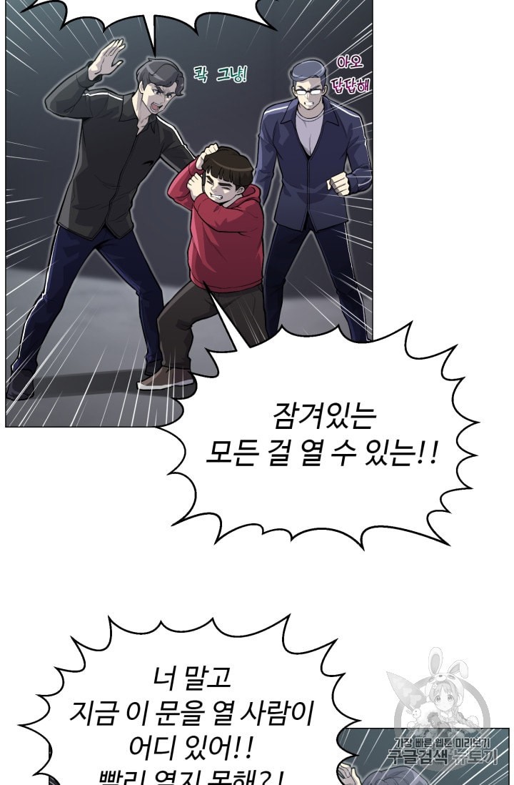 Reverse Villain Ch.37 p5