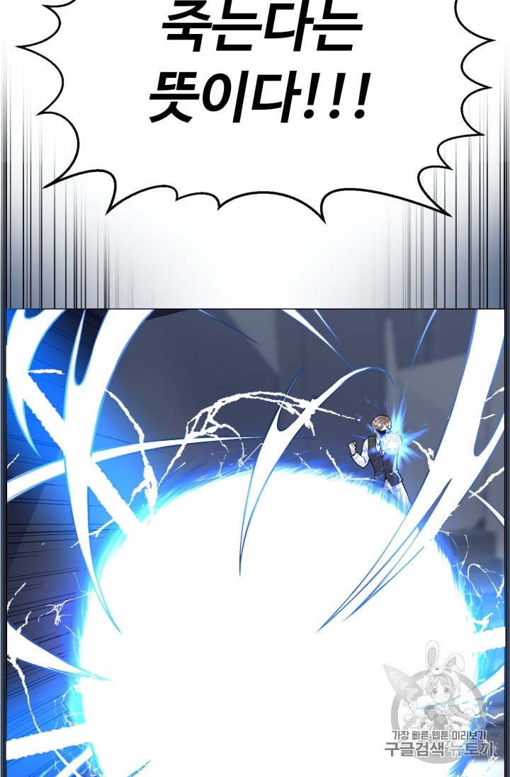 Reverse Villain Ch.37 p51